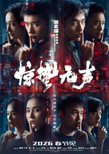 丁香六月伊人